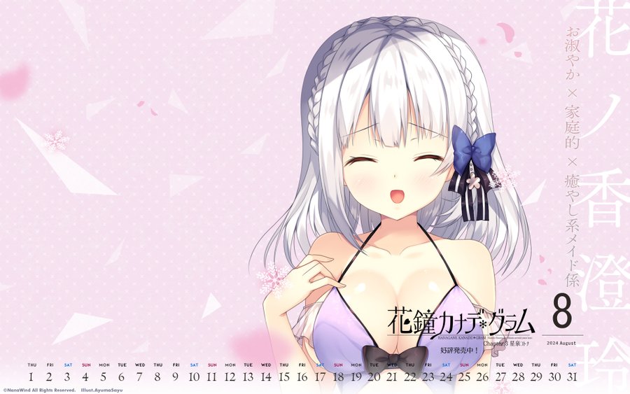 【NanaWind】2024年『8月壁紙カレンダー(水着澄玲)』PC＆スマホ用を公式サイトで限定公開！