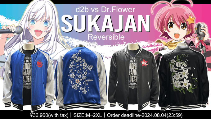 【OVERDRIVE】『d2b vs Dr.Flower Sukajan』ご予約受付中！8月4日(日)23:59受注終了です！