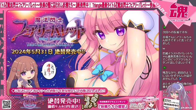 【Triangle】Route2チャンネル 第230回 ～さんかく魂～　を投稿しました。