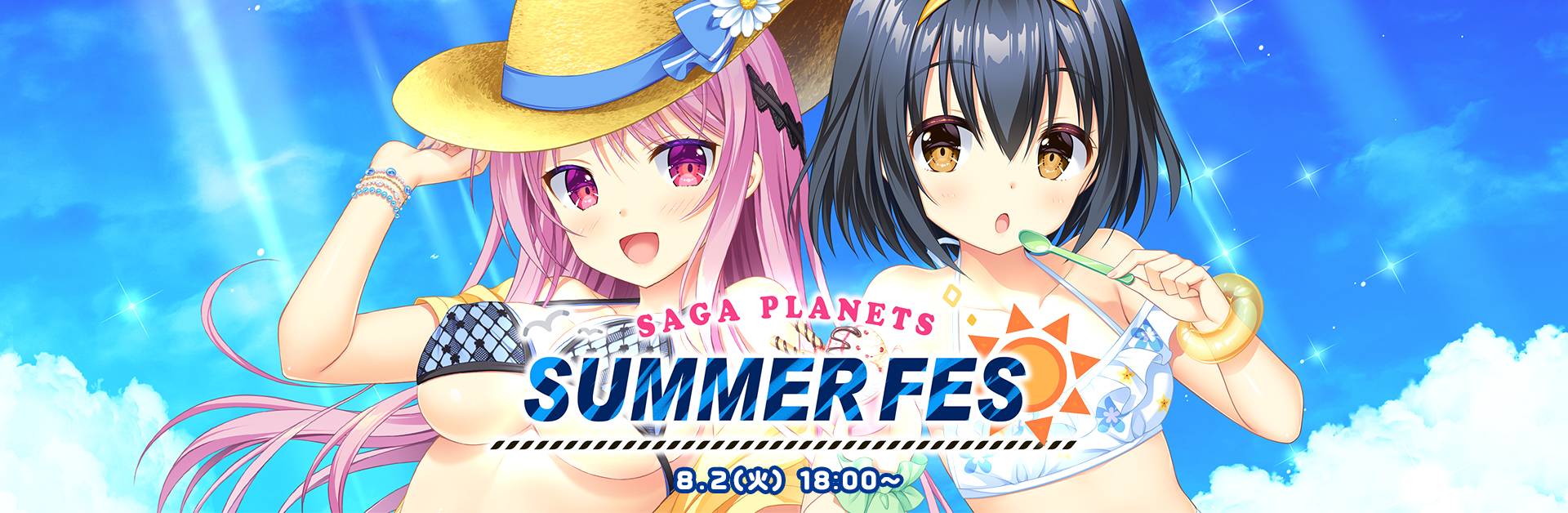 【サガプラネッツ】「SAGA PLANETS サマーフェス 出張所」8月9日(金)～8月12(月) は混雑緩和の為ランダム整理券を配布致します。