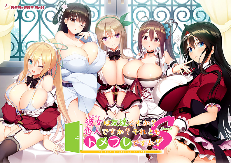 【DESSERT Soft】DESSERTSoft作品、夏のセール終了まであとわずか！8月13日、23：59まで
