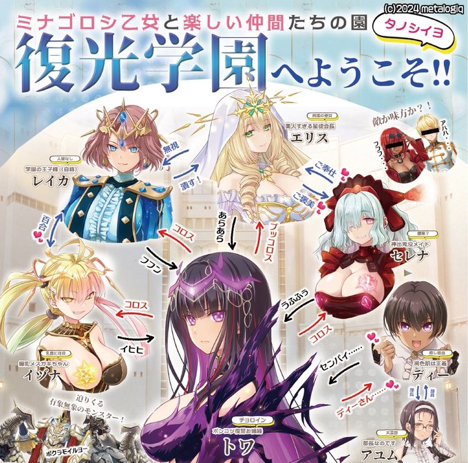 【metalogiq】『鏖殺ノ乙女.』新作チラシ画像公開✨
