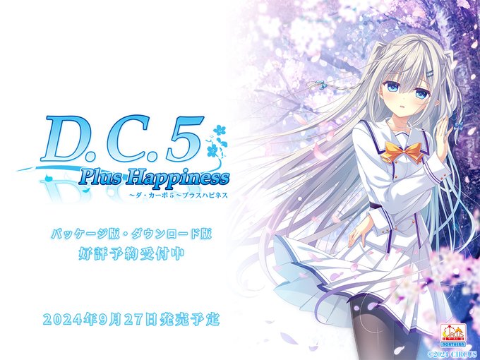 【CIRCUS】「D.C.5 Plus Happiness ～ダ・カーポ5～プラスハピネス」サイト更新！体験版🖱️とD.C.5紹介マンガinPH(湯土ゆず #03)を公開📖