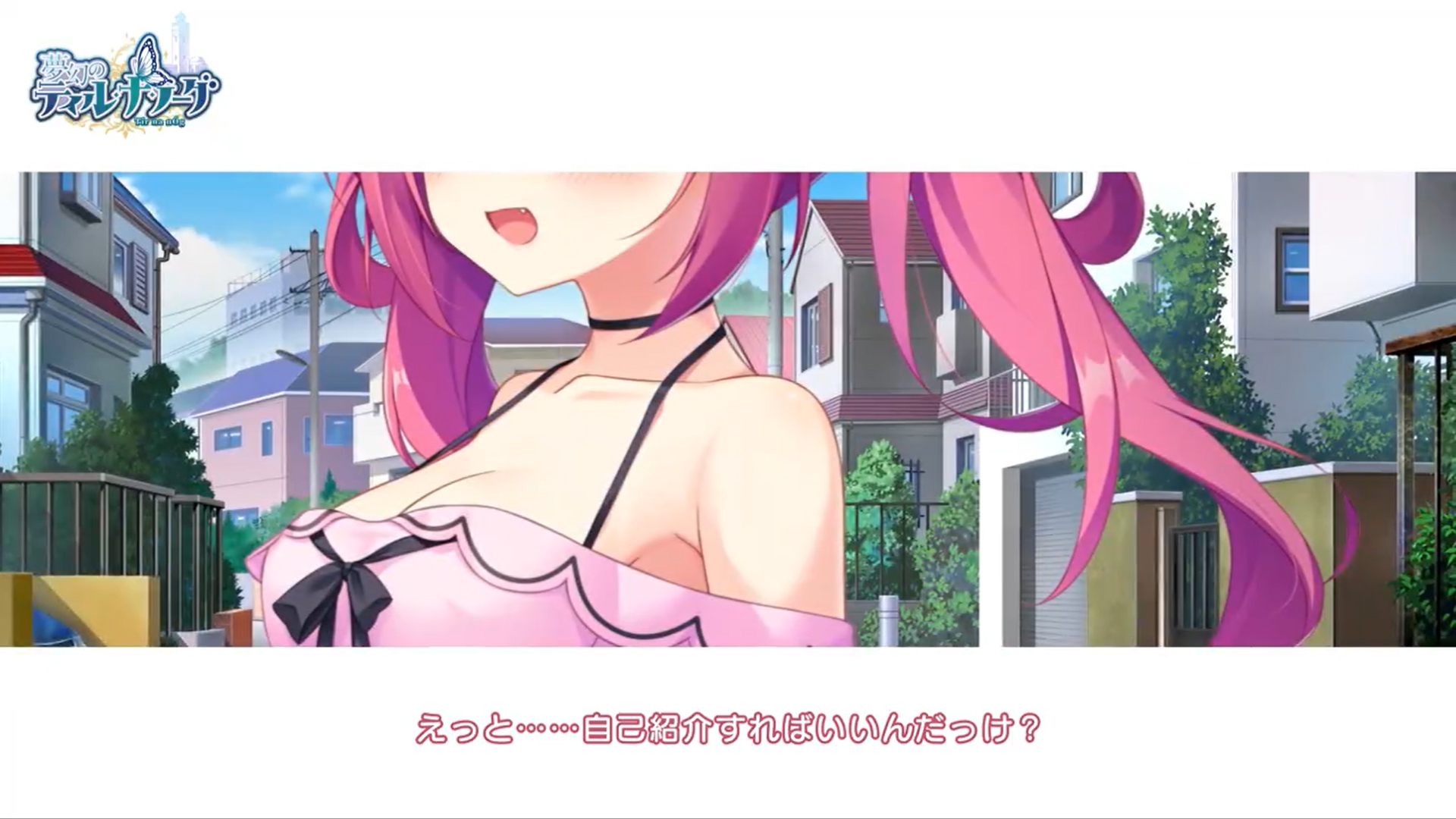【あざらしそふと】『夢幻のティル・ナ・ノーグ』自己紹介PV 第2弾！