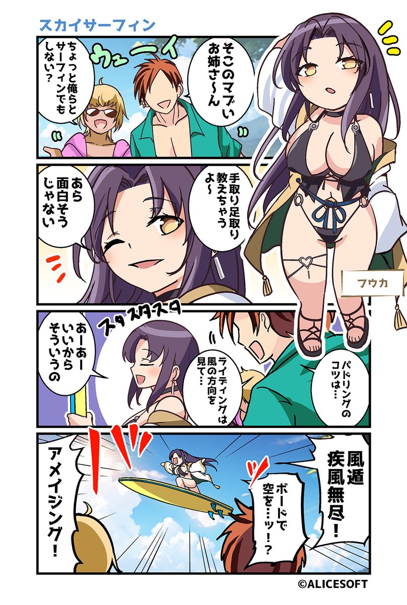 超昂大戦 公式4コマ 『ゆるっとエスカレーション』 画:くじらじーおさん  第41話「スカイサーフィン」 公開しました！