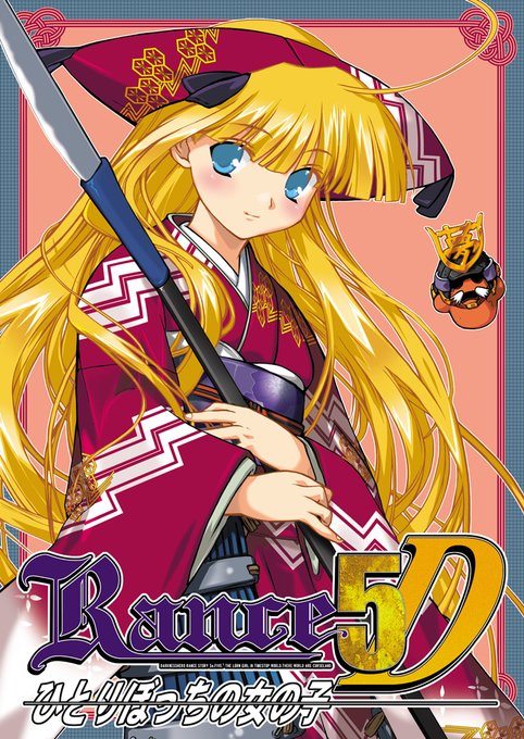 アリスソフト 作品紹介 No.50