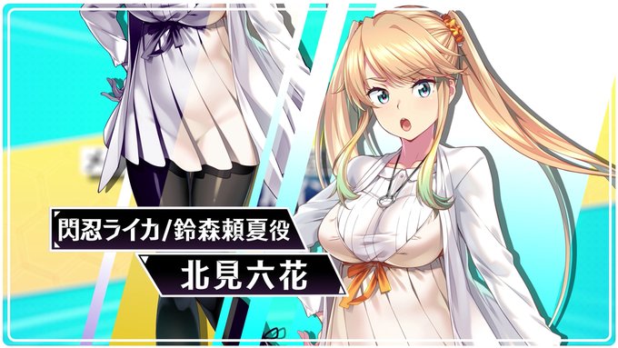 超昂大戦 メインストーリー第２部完結記念 スペシャルインタビュー！