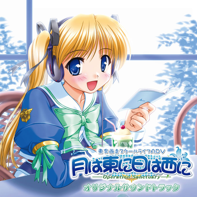 【オーガスト】『月は東に日は西に』オリジナルサウンドトラックLPの発売日が決定いたしました【11月13日】