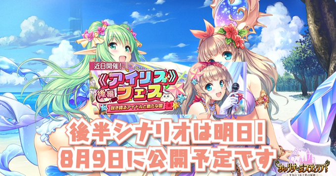 【オーガスト】📻「SummerStarsラジオ」第2回を配信開始しました！