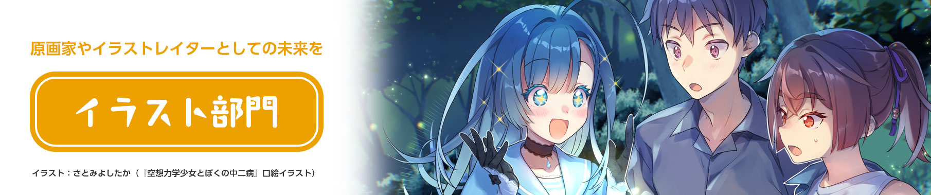 【キネティックノベルス】本日より ✨pixiv ×VISUAL ARTS✨ 第11回キネノベ大賞イラスト部門募集スタートします🖌