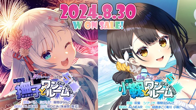CRYSTALiA最新作 刹那にかける恋はなびSS 「小鞠とワンルーム」サンプルCG 公開中です！