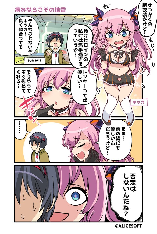 超昂大戦 公式4コマ 『ゆるっとエスカレーション』 画:くじらじーおさん  第43話「病みならこその地雷」 公開しました！