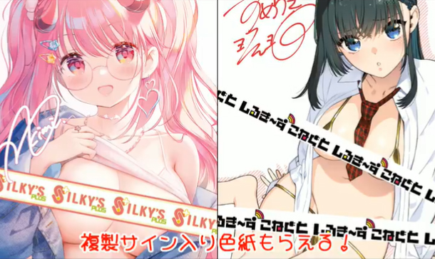 【SILKYSPLUS】『きまぐれテンプテーション２』『先輩が私の妄想にドージンする？！』W予約キャンペーン！