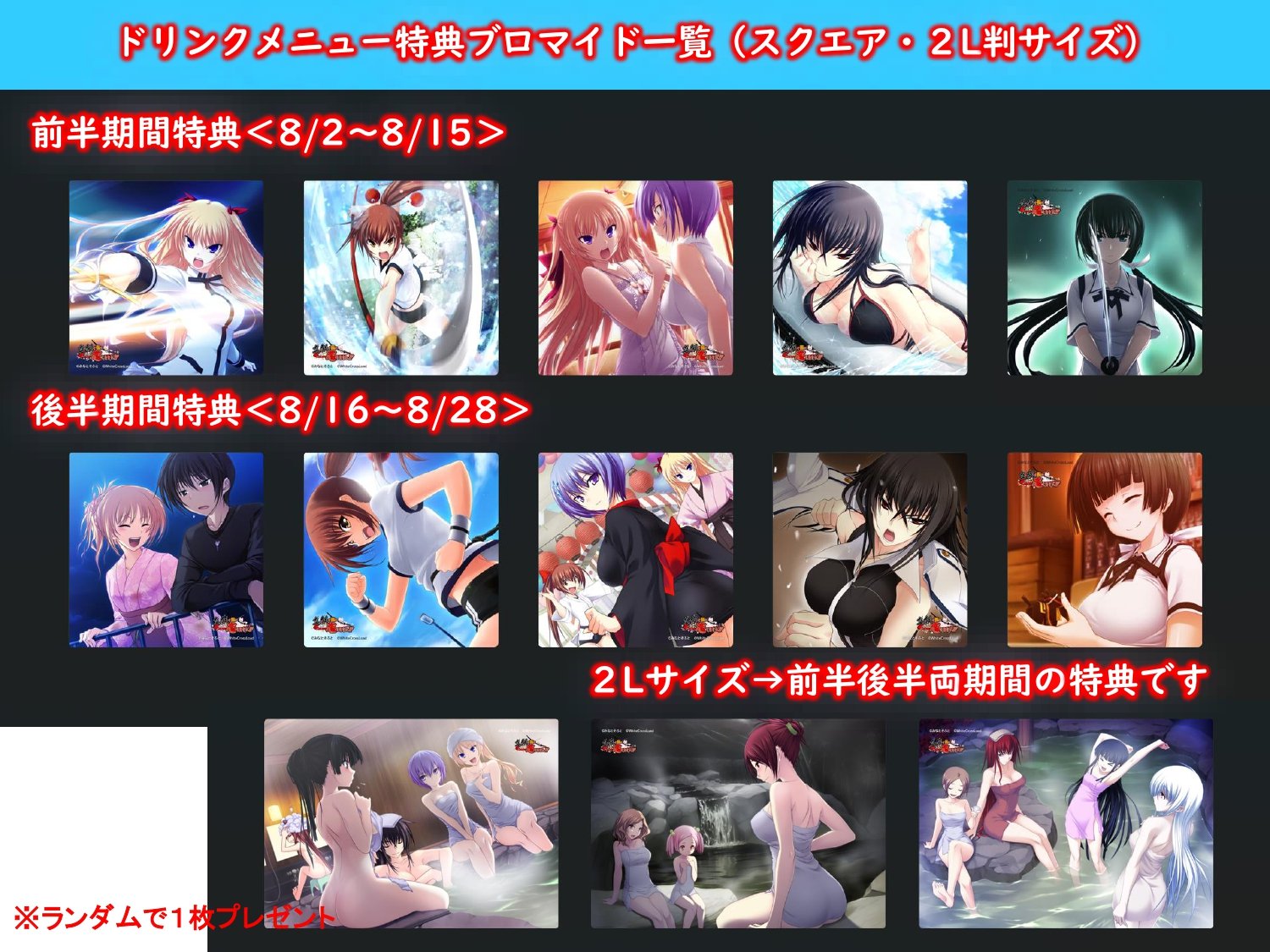 『真剣で私に恋しなさい!』シリーズ 15th Anniversaryコラボカフェ好評開催中🎉 前半期間特典は 本日までです‼️　
