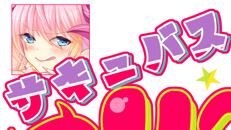 【TRYSET】フライング情報！11月に発売予定の新作のCG編集