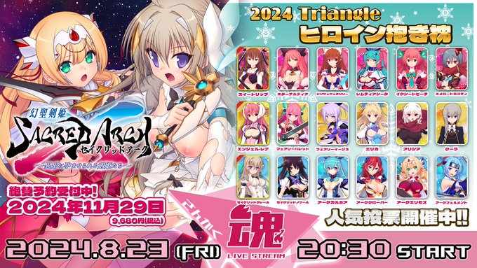 【Triangle】本日 20時30分 Route2情報ニコ生番組【さんかく魂】放送します！