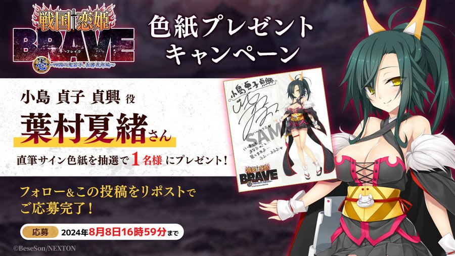 リポストキャンペーン第15弾🌊