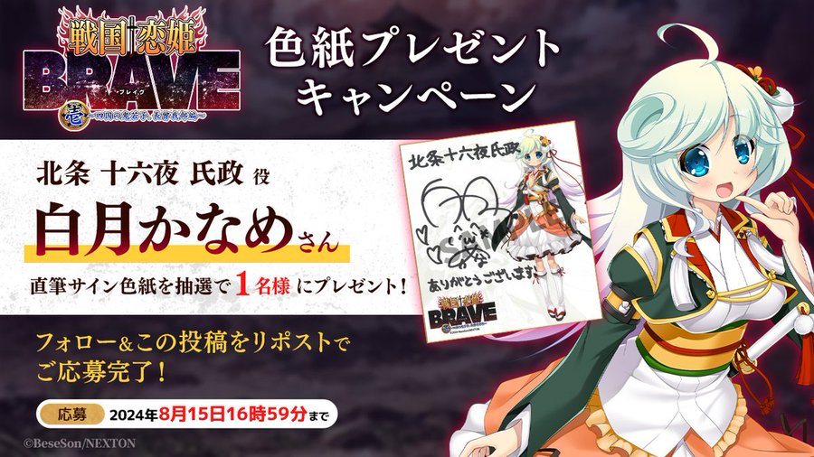 リポストキャンペーン第16弾🌊