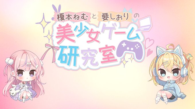 びしょらぼの感想を「#びしょらぼ」でポストしてくれた人の中から抽選で1名様に出演声優のサイン入り色紙をプレゼント！