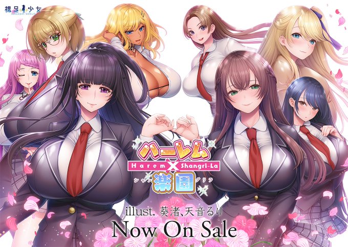 【裸足少女】『ハーレム×楽園 - Harem × Shangri-La -』のレビューキャンペーンは発売1周年の2024年8月25日まで！