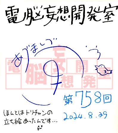 【電脳妄想開発室】プレゼント情報を更新いたしました！