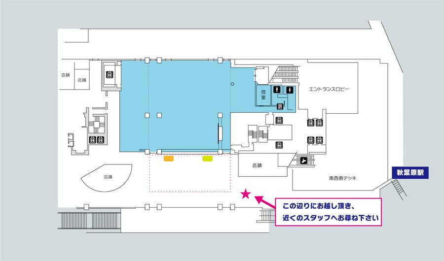 『ALICEの館35』入場時の集合エリアについて