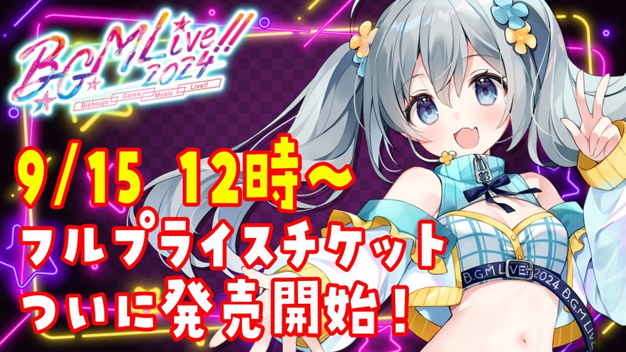 B.G.M Live!!チケットが一般発売開始✨【本日12時から！】