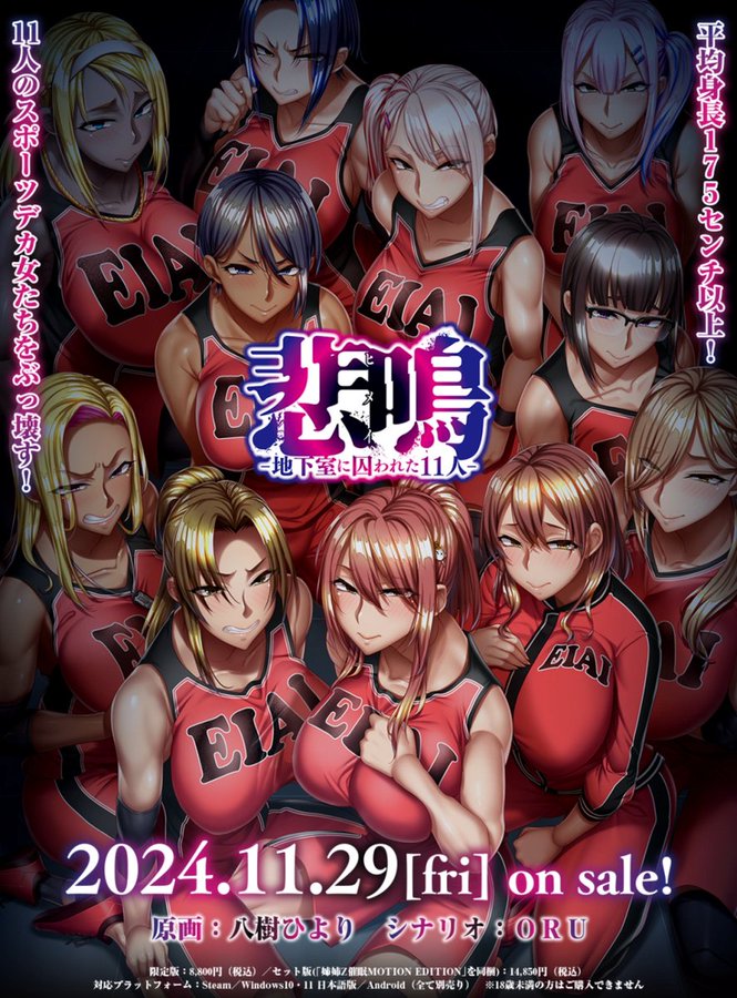 【BugBug】POISON MOTION『悲鳴 -地下室に囚われた11人-』を速報チェック‼️