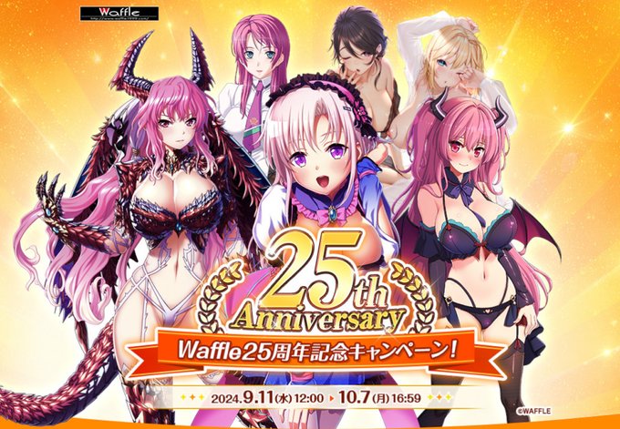 【BugBug】『Waffle 25周年記念キャンペーン』でおっぱいを買い溜めせよ‼️