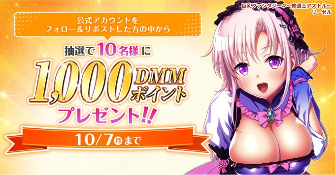 【FANZA GAMES】『Waffle25周年』記念✨リポストキャンペーン開催中🎉