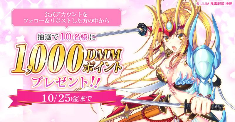 【FANZA GAMES】LiLiM25周年記念キャンペーン開催中✨