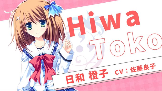【HOOKSOFT】『Strawberry Nauts -ストロベリーノーツ-』キャラクター紹介動画💝 明るく無邪気なクラスメイト「日和橙子」ちゃん💖