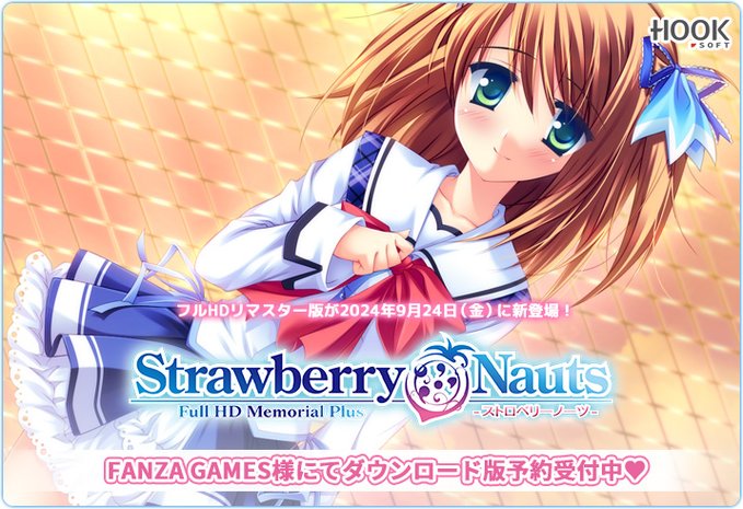 【HOOKSOFT】『Strawberry Nauts -ストロベリーノーツ-　Full HD Memorial Plus』体験版公開中❣️