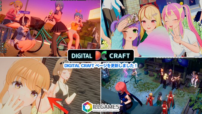 【ILLGAMES】『 サマバケ！ すくらんぶる 』DIGITAL CRAFTページを更新しました🛠️