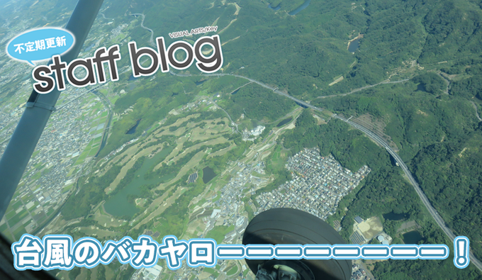 【Key】不定期スタッフ日誌更新！