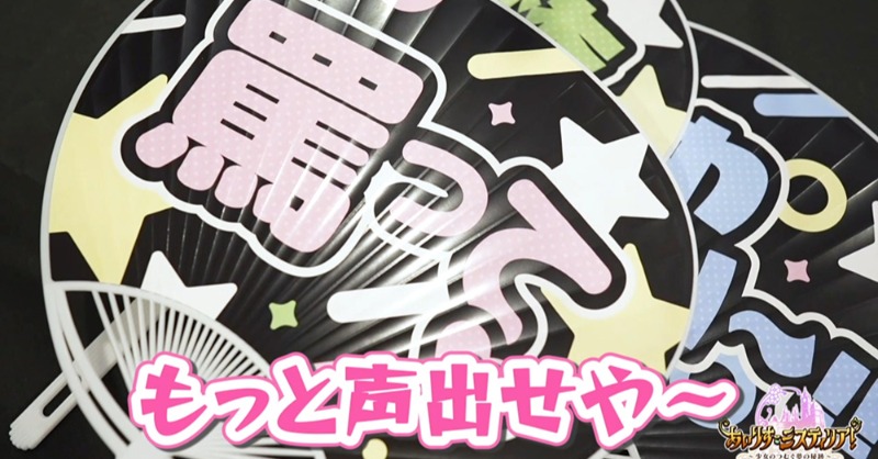 【オーガスト】📻「あいミスRADIO！」第286回を配信中！