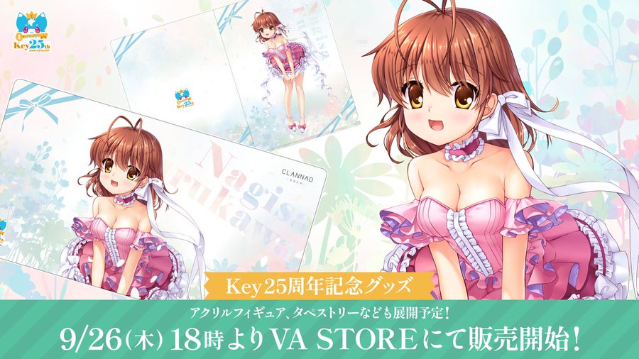 VASTOREにて Key25th を記念した古河渚グッズ、そして Rewrite アクリルフィギュアスタンドの販売を開始！