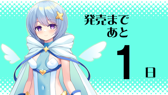 【ZION】魔法少女カレン カウントダウンボイス更新しました！