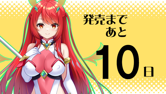 【ZION】『魔法少女カレン -淫獄のコロシアムに消えた悪堕ち姉妹-』カウントダウンボイス公開！