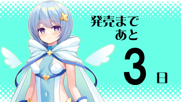 【ZION】『魔法少女カレン -淫獄のコロシアムに消えた悪堕ち姉妹-』カウントダウンボイス公開！