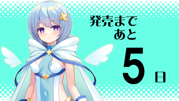【ZION】『魔法少女カレン -淫獄のコロシアムに消えた悪堕ち姉妹-』カウントダウンボイス公開！