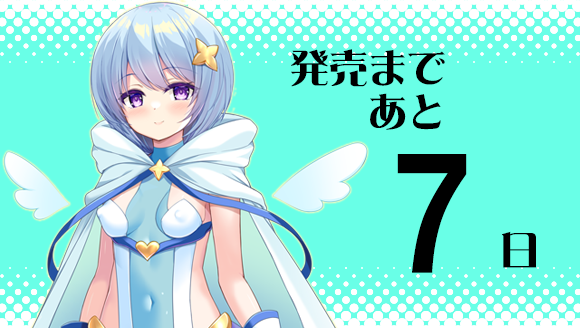 【ZION】『魔法少女カレン -淫獄のコロシアムに消えた悪堕ち姉妹-』カウントダウンボイス公開！