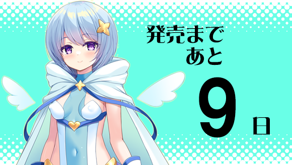 【ZION】『魔法少女カレン -淫獄のコロシアムに消えた悪堕ち姉妹-』カウントダウンボイス公開！