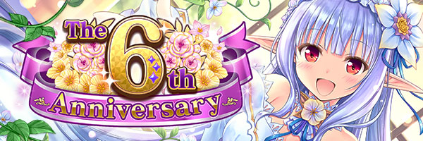 あいミス6周年を記念して「6周年記念キャンペーン」開催！