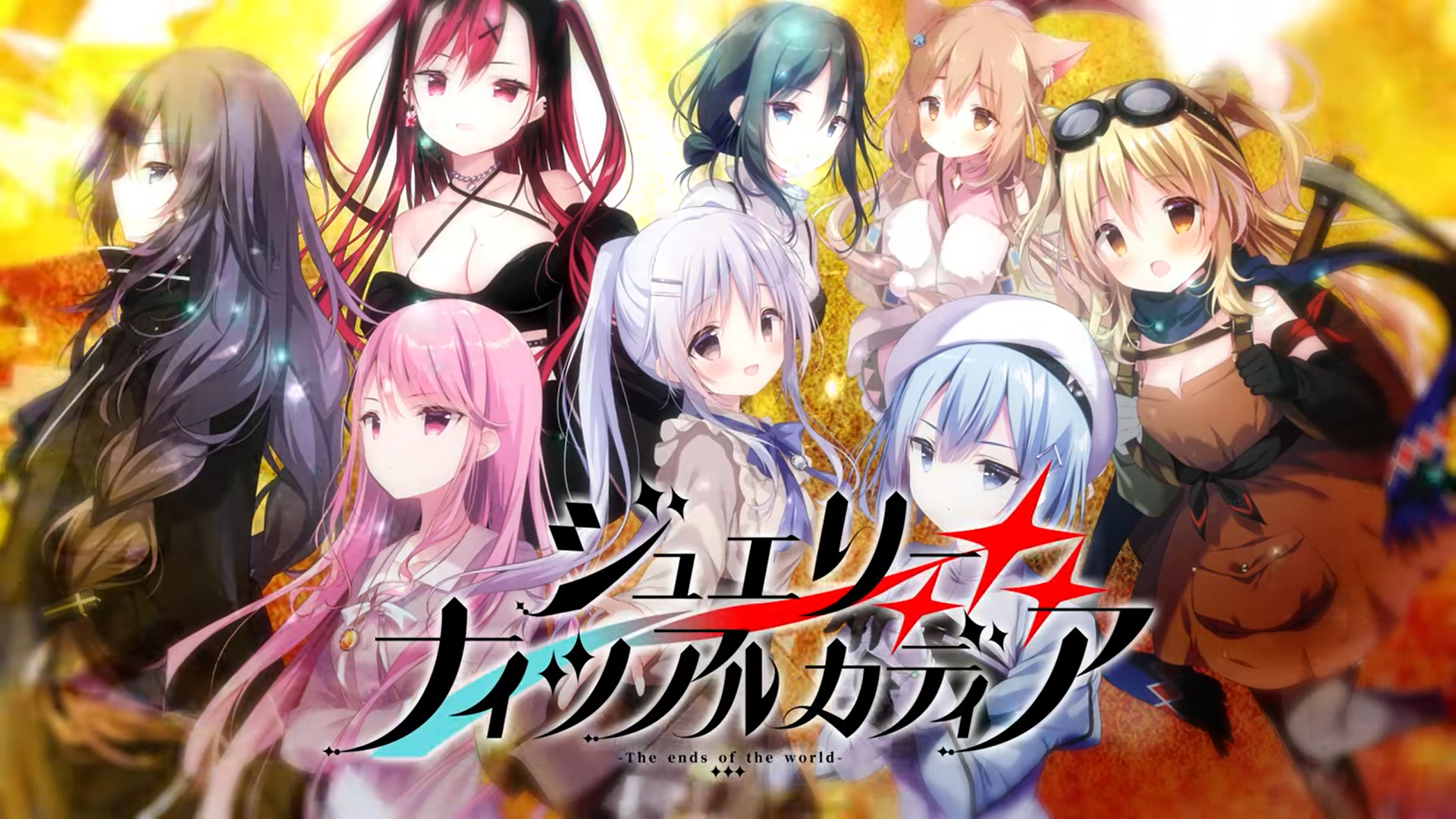 【きゃべつそふと】最新作『ジュエリー・ナイツ・アルカディア』OPムービー公開！！