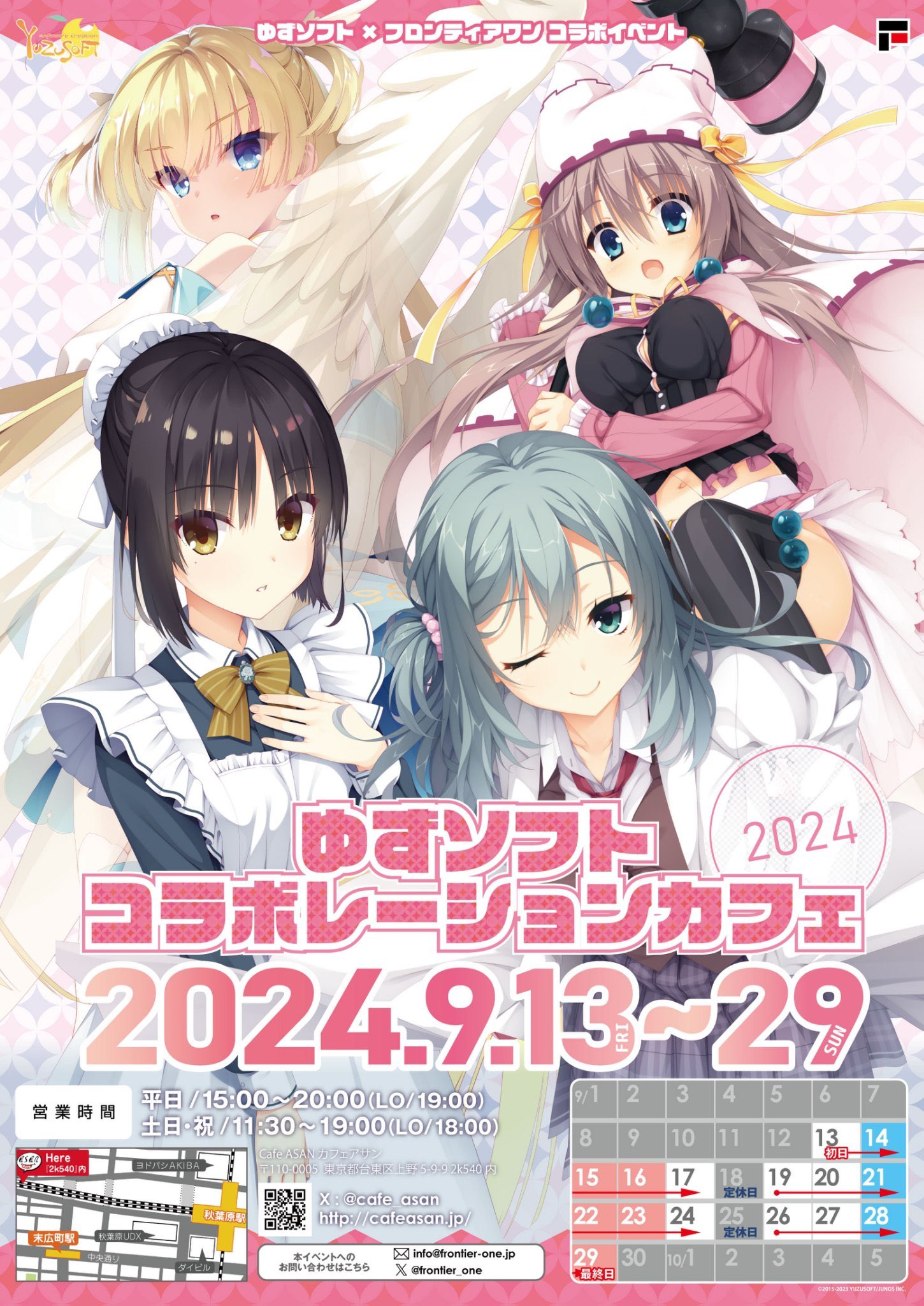 ゆずソフト2024コラボカフェ開催決定！