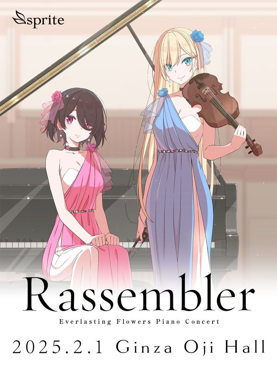 【sprite】イベント正式タイトルが、everlasting flowers Piano Concert 「Rassembler」に決定しました！