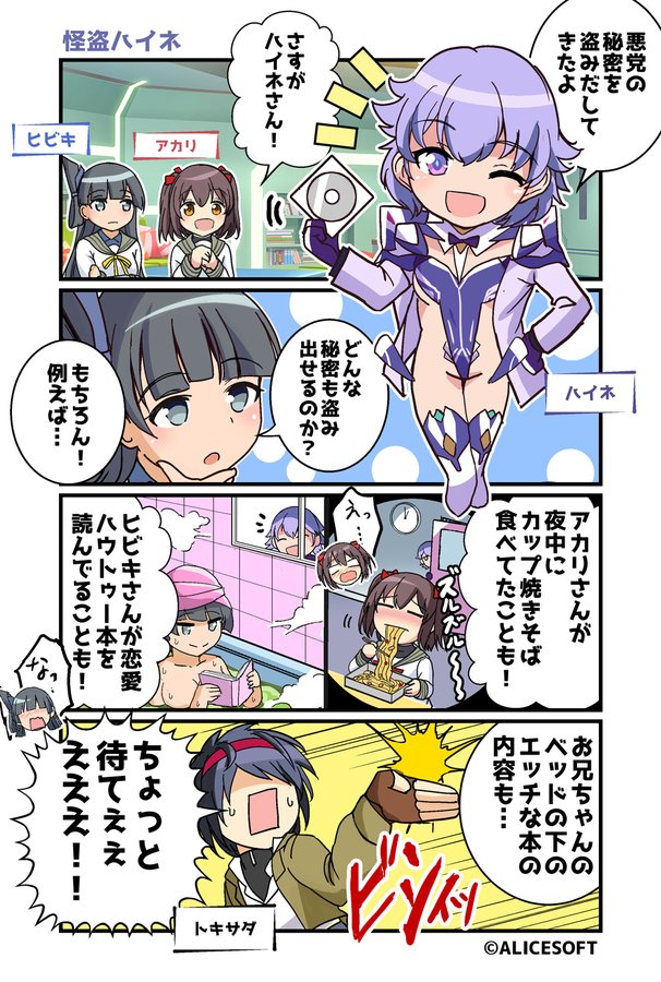 超昂大戦 公式4コマ 『ゆるっとエスカレーション』 画:くじらじーおさん  第47話「怪盗ハイネ」 公開しました！