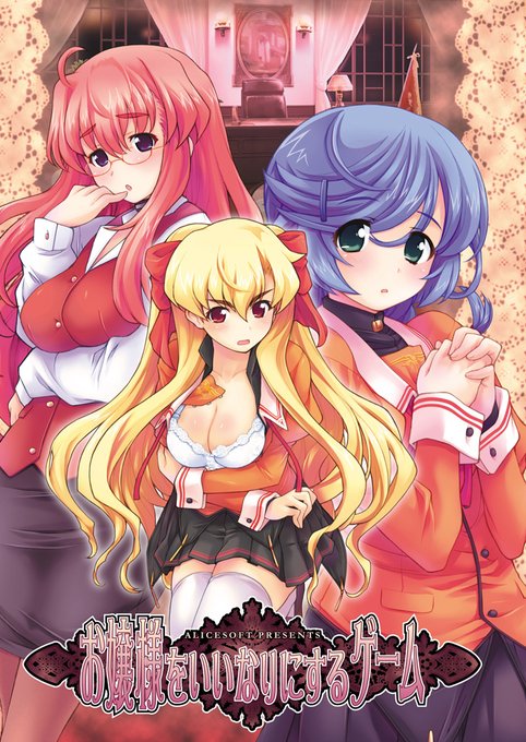 アリスソフト 作品紹介 No.65
