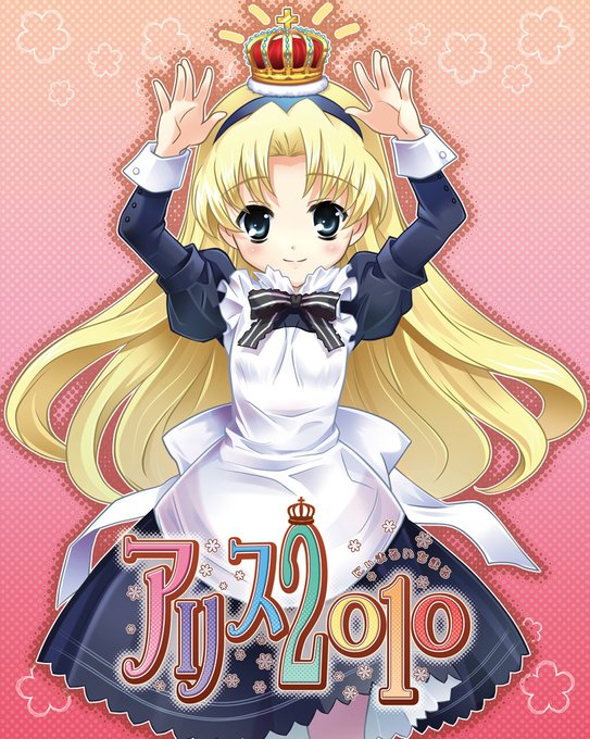 アリスソフト 作品紹介 No.72